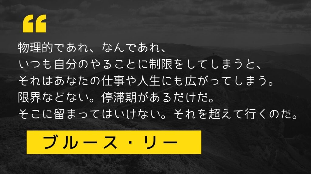 仕事がうまく行かない時に背中を押してくれる名言集５選 Kinds Service Blog Media