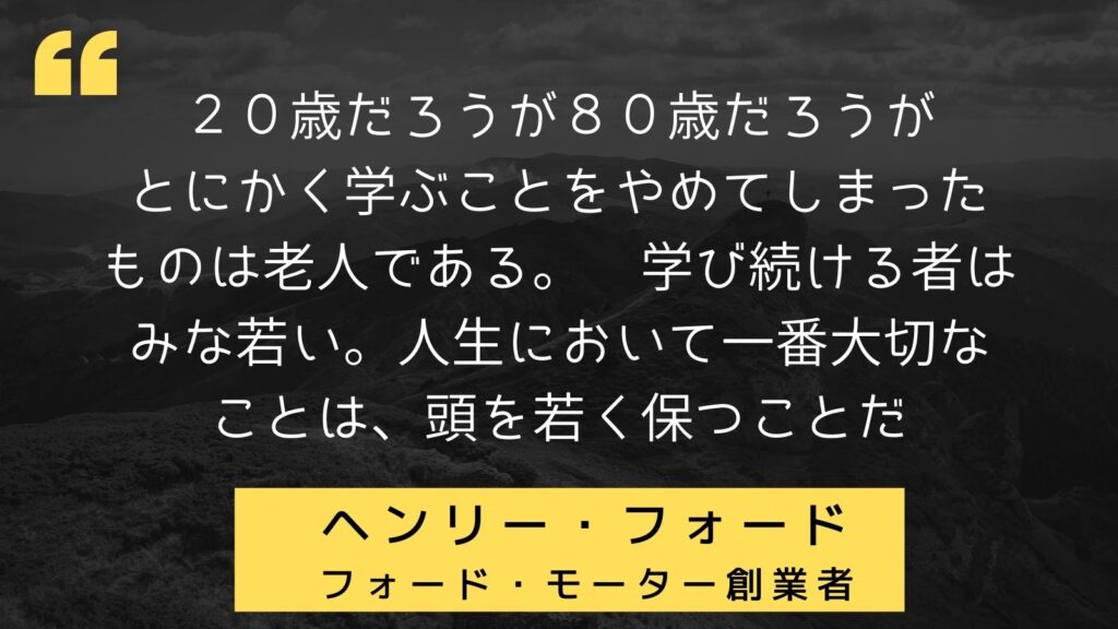 仕事がうまく行かない時に背中を押してくれる名言集５選 Kinds Service Blog Media