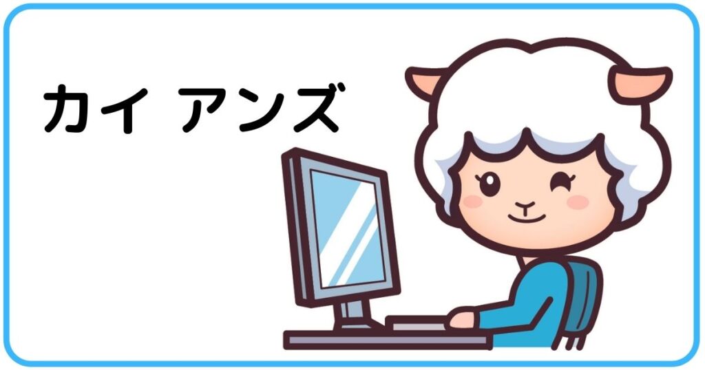 大人気 アルパカのカイ兄妹 カインズサービス公式キャラクター徹底解説 Kinds Service Blog Media