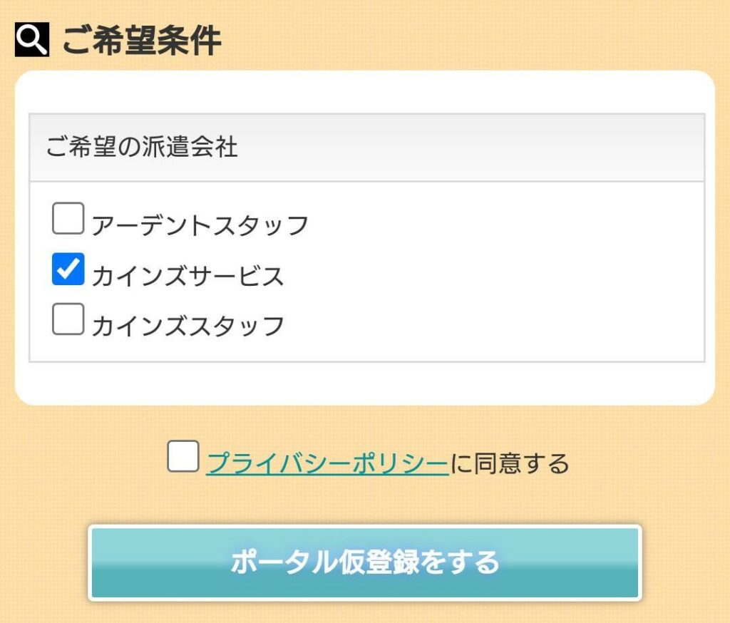 求人サイト「ジョブワッチ」の特徴について