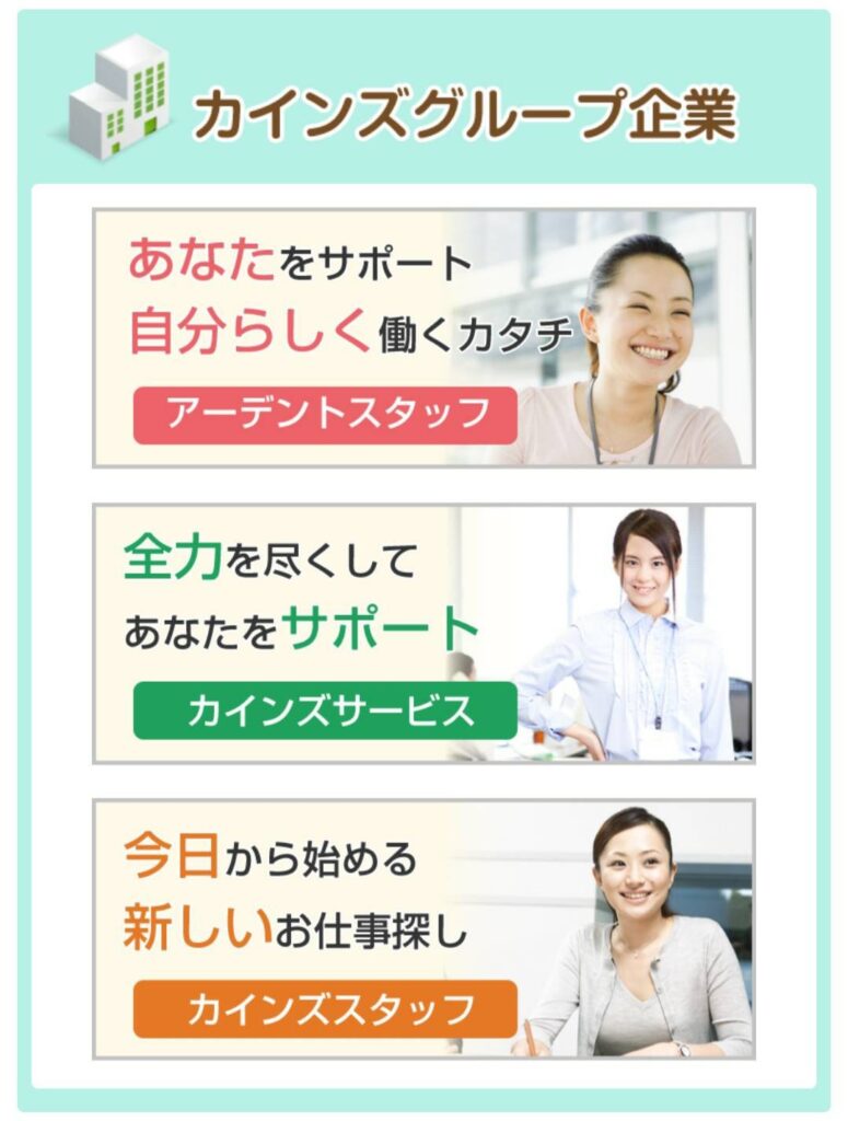 求人サイト「ジョブワッチ」の特徴について