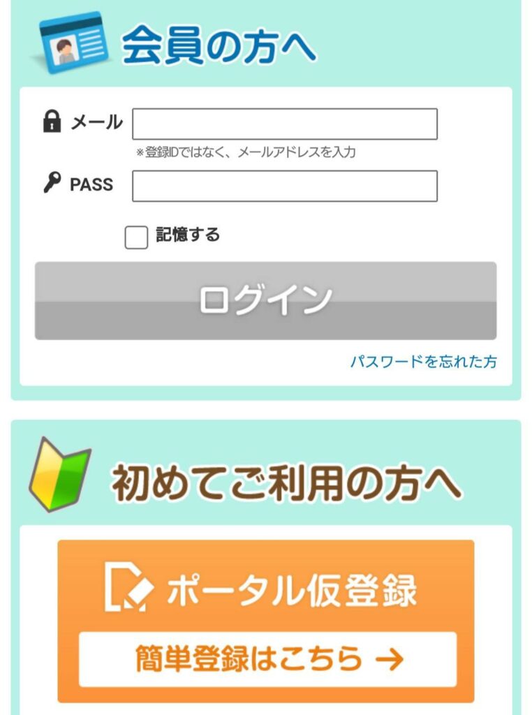 求人サイト「ジョブワッチ」の特徴について