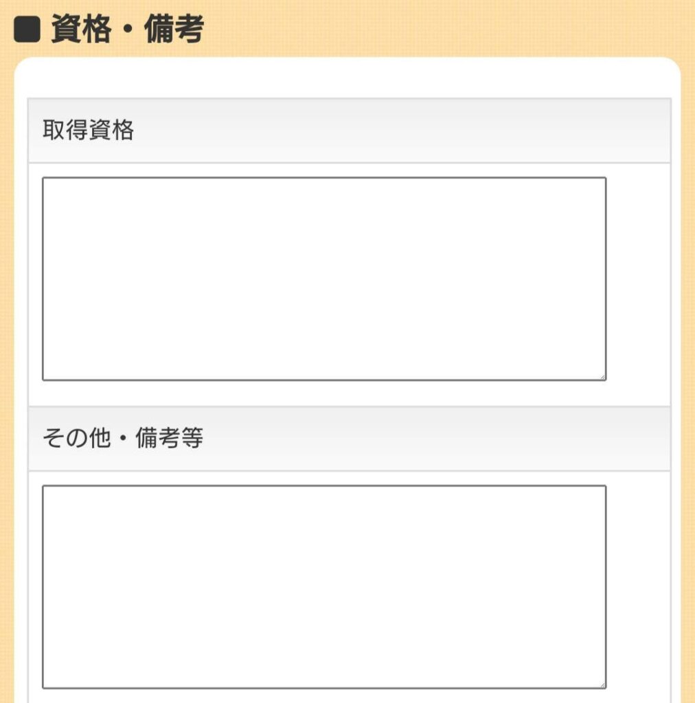 求人サイト「ジョブワッチ」の特徴について