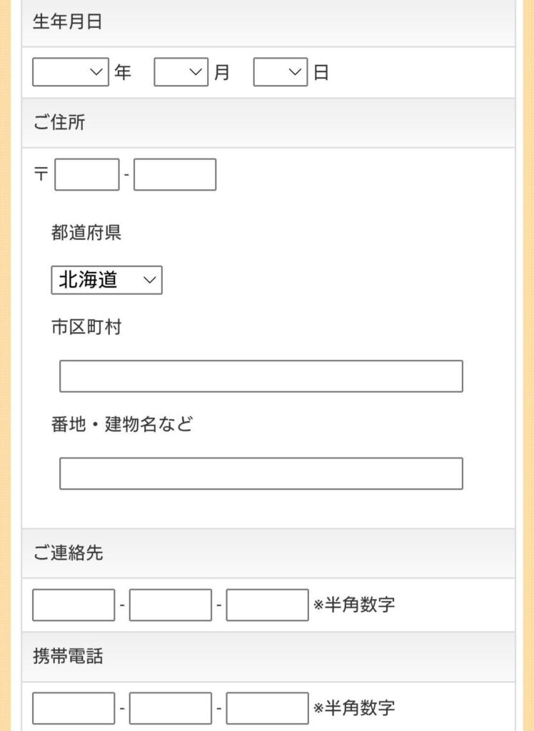 求人サイト「ジョブワッチ」の特徴について