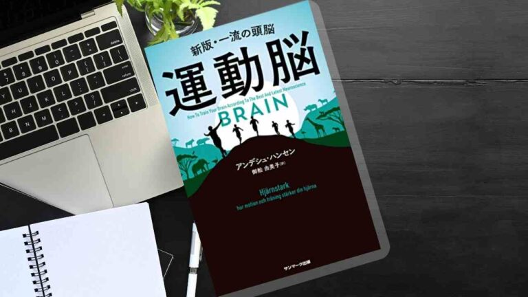 運動が脳に与える好影響とは？「一流の頭脳」はスポーツから生まれる