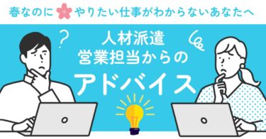🌸春なのに🌸やりたい仕事がわからないあなたへ。最初にやるべきこと🖊